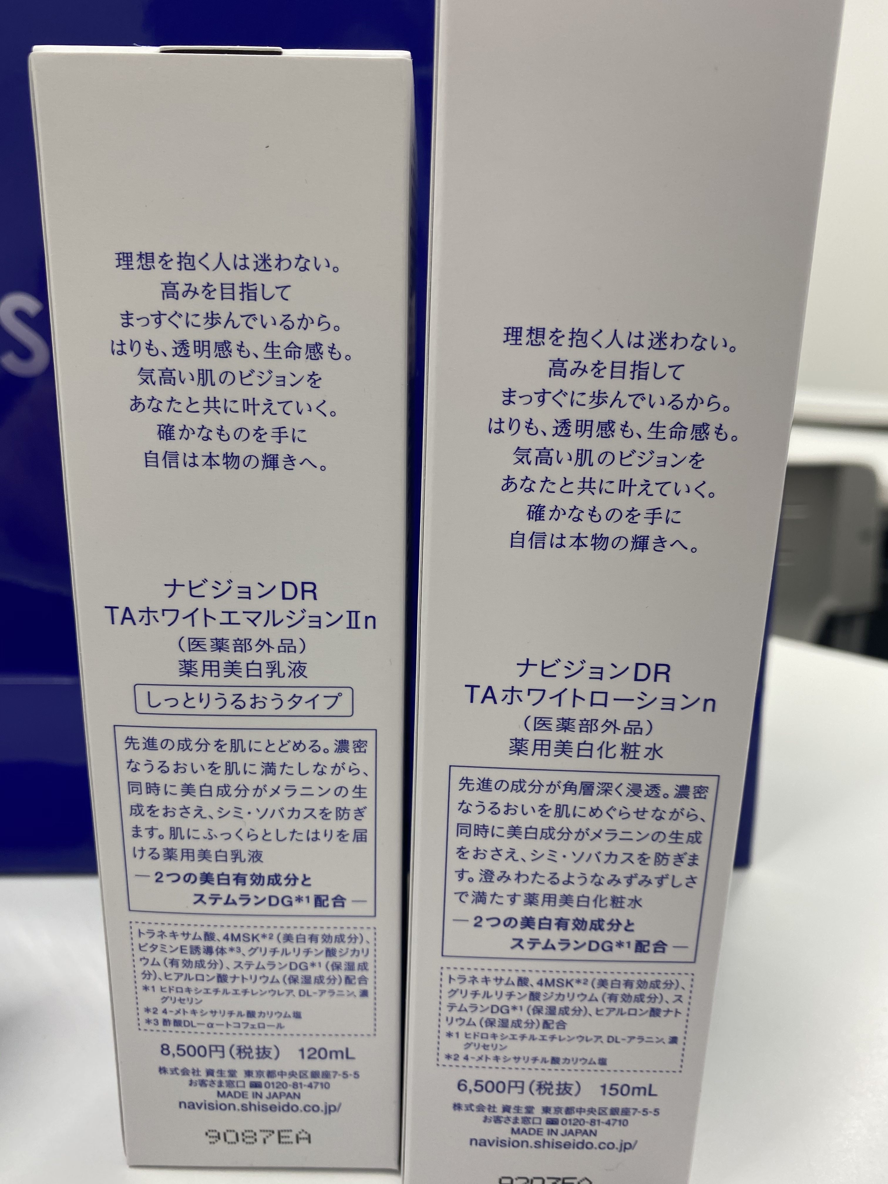 ナビジョンDR TAホワイトエマルジョン ホワイトローション セット 基礎化粧品 | noys99.jpn.org